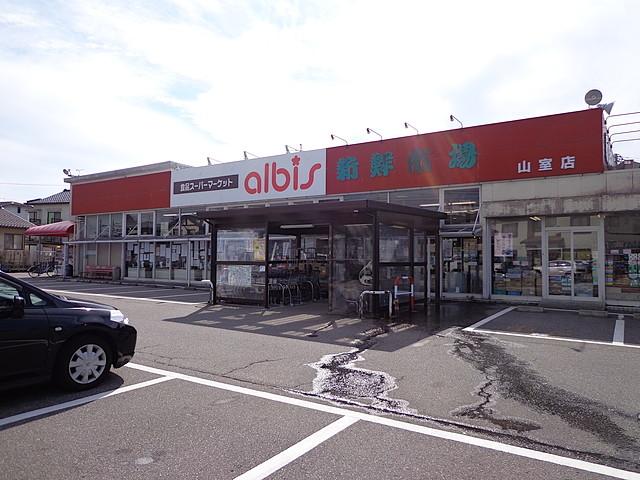 Supermarket. Alvis Yamamuro to the store 1040m