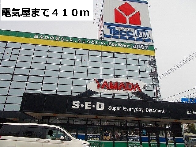 Other. Yamada electrical Konsen-ji store up to (other) 410m