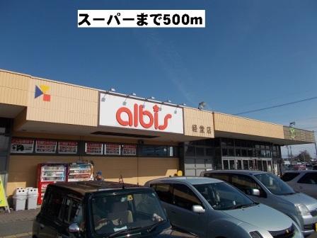 Supermarket. 500m to Super (Super)