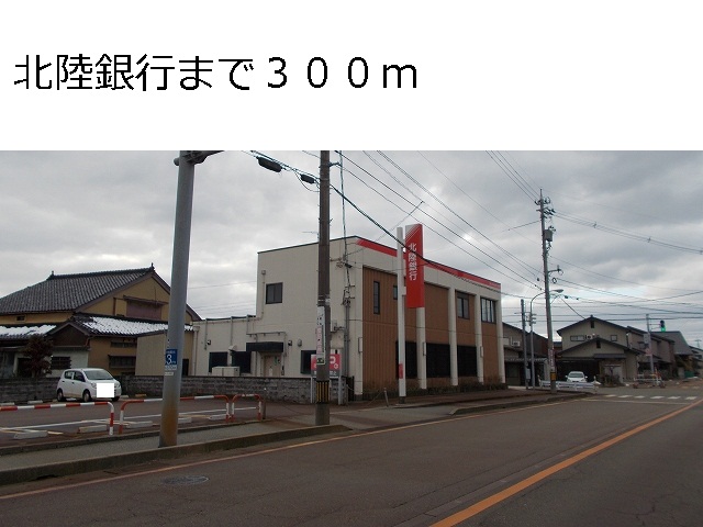 Bank. 300m until Hokuriku Bank square Branch (Bank)