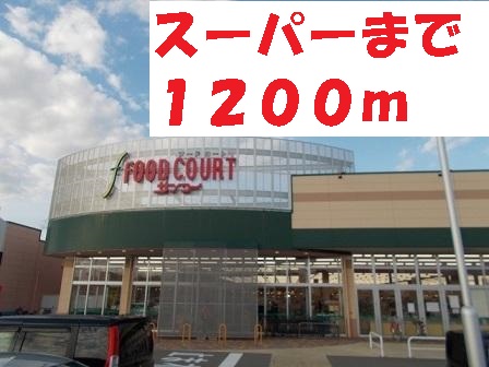 Supermarket. Sanko to (super) 1200m