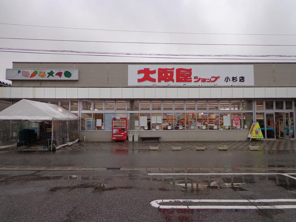Supermarket. 1140m to Osakaya shop Kosugi shop