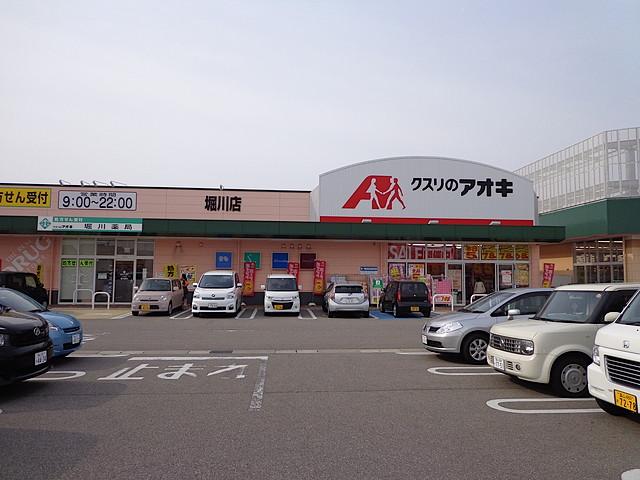 Drug store. 1840m until Aoki Horikawa store medicine