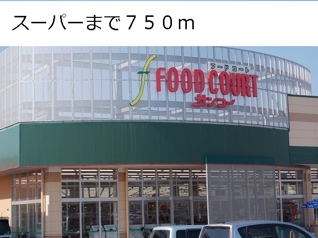 Supermarket. Sanko to (super) 750m