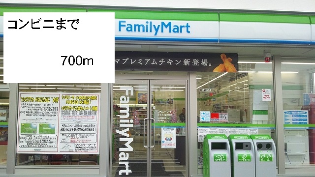 Convenience store. 700m to a convenience store (convenience store)