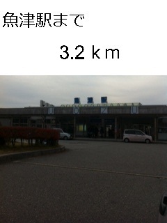 Other. 3200m to JR Uozu Station (Other)