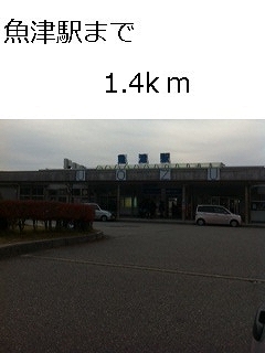 Other. 1400m to Uozu Station (Other)