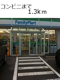 Convenience store. 1300m to convenience store (convenience store)