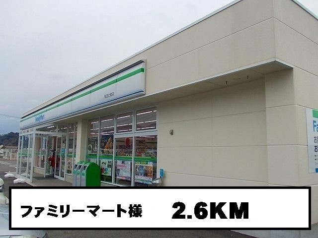 Convenience store. 2600m to FamilyMart like (convenience store)