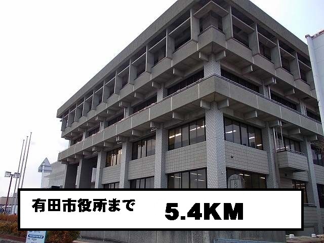 Government office. Arita 5400m up to City Hall (government office)