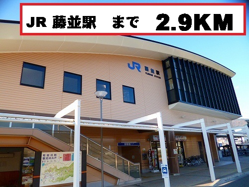 Other. 2900m until JR Fujinami Station (Other)
