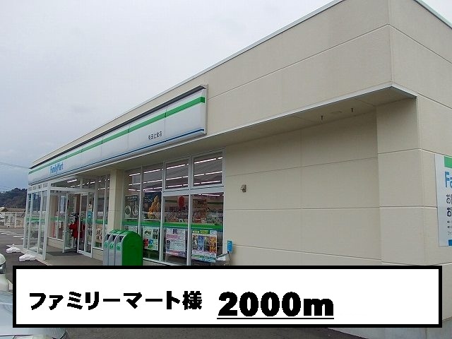 Convenience store. 2000m to FamilyMart like (convenience store)