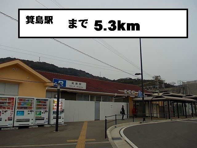 Other. 5300m to Minoshima Station (Other)
