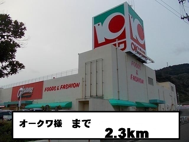 Supermarket. Okuwa like to (super) 2300m