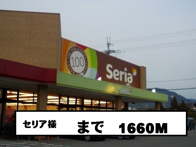 Shopping centre. 1660m to ceria-like (shopping center)