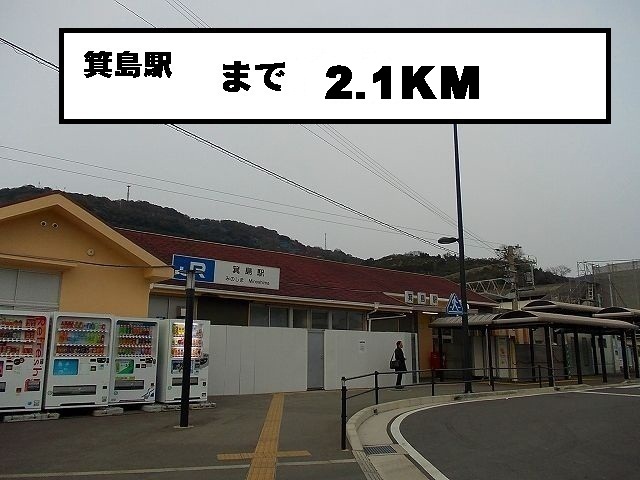 Other. 2100m to Minoshima Station (Other)