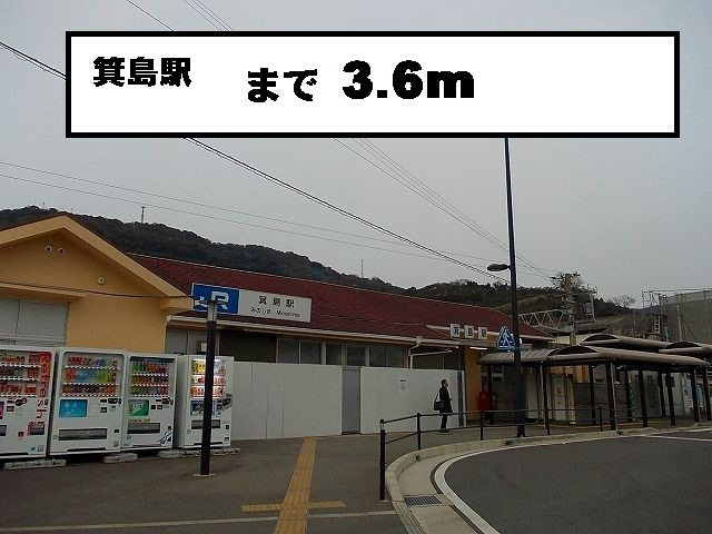Other. 3600m to Minoshima Station (Other)