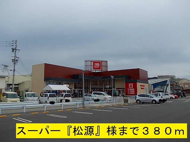 Supermarket. MatsuHajime until the (super) 380m