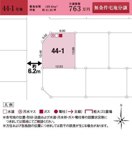 Compartment figure. Land price 7.63 million yen, Land area 169.45 sq m