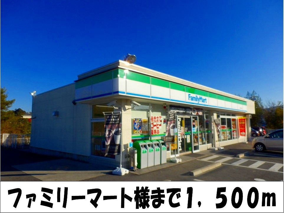Convenience store. FamilyMart 1500m to like (convenience store)