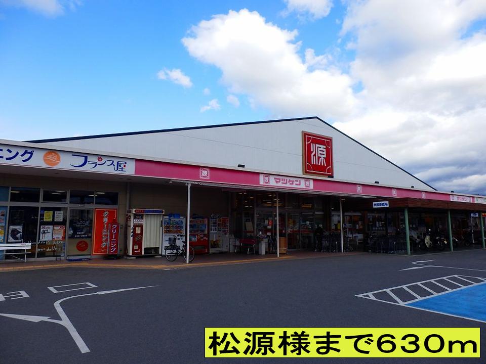Supermarket. MatsuHajime to like to (super) 630m