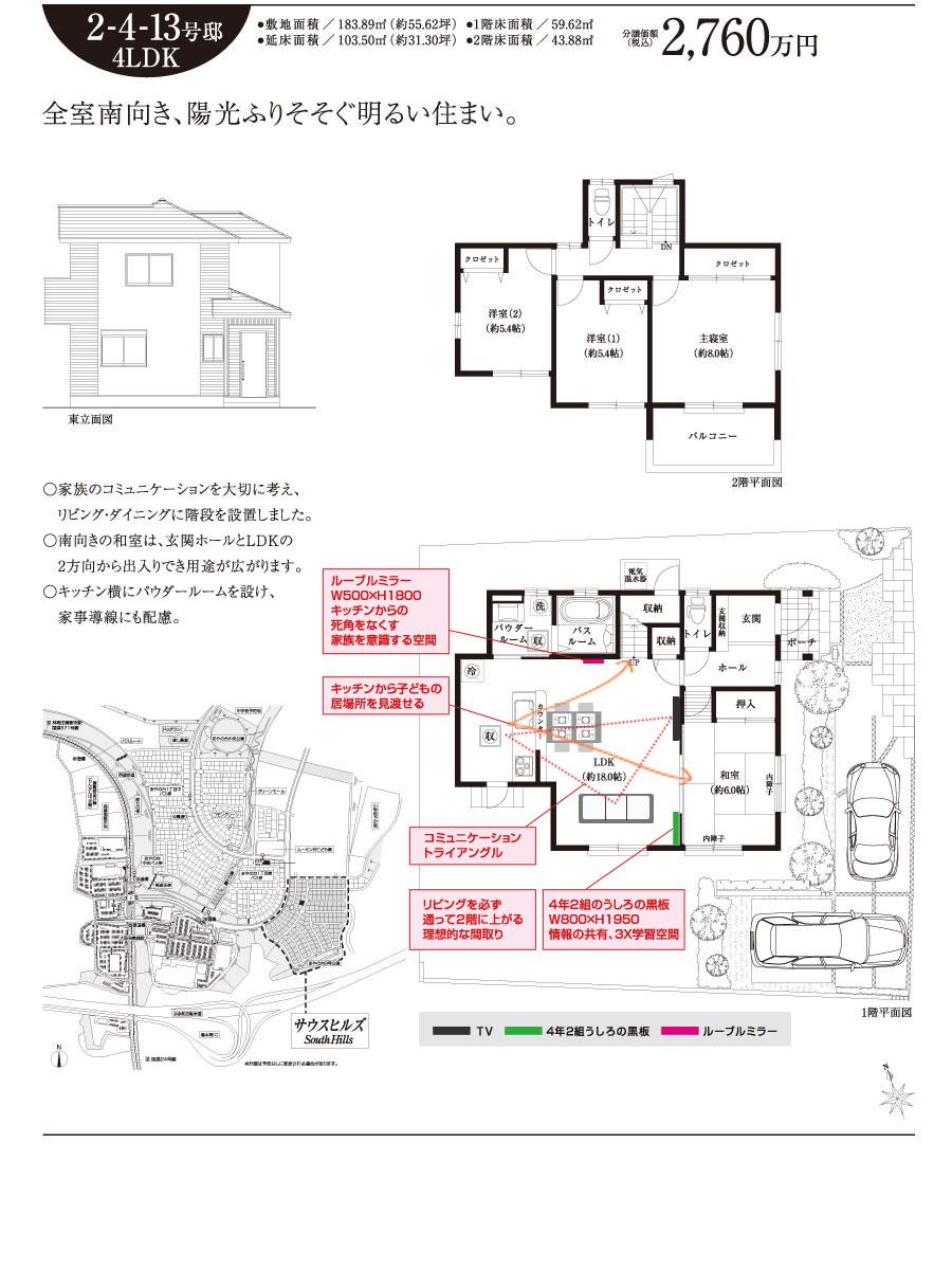 Floor plan. (2-4-13 No. land), Price 27.6 million yen, 4LDK, Land area 183.89 sq m , Building area 103.5 sq m