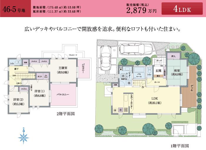 Floor plan. Fulfilling facility area's largest large-scale commercial complex of around local "O ・ Street Sai Hashimoto die ", "Yamada Denki" town that also combines convenience, etc.