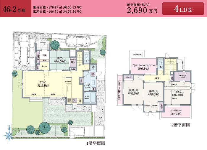 Floor plan. (46-2 No. land), Price 26,900,000 yen, 4LDK, Land area 178.97 sq m , Building area 106.61 sq m