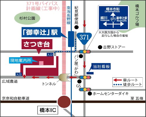 Local guide map. National Route 371 Route Hashimoto bypass fiscal 2013 target completion schedule Local guide map