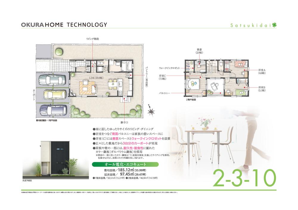 Floor plan. (2-3-10 No. land), Price 31,495,000 yen, 3LDK, Land area 185.12 sq m , Building area 97.45 sq m