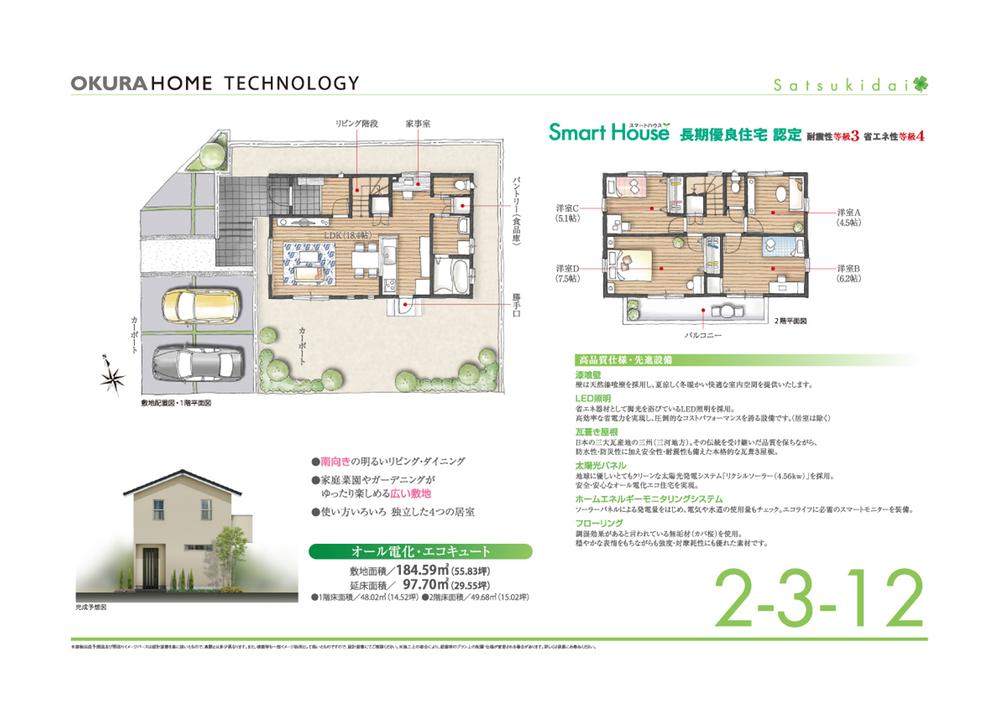 Floor plan. (2-3-12 No. land), Price 35,763,000 yen, 4LDK, Land area 184.59 sq m , Building area 97.7 sq m