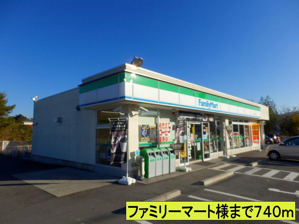 Convenience store. Until FamilyMart like to (convenience store) 740m