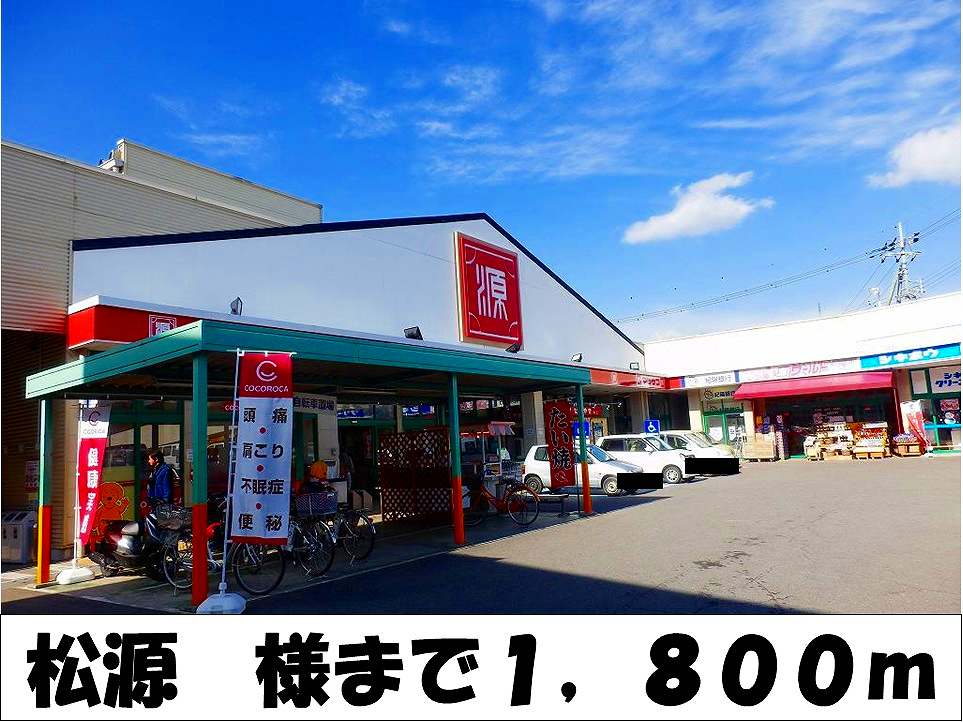 Supermarket. MatsuHajime 1800m to like (Super)