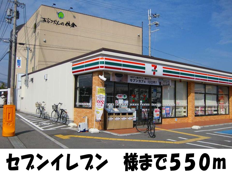 Convenience store. 550m to Seven-Eleven like (convenience store)