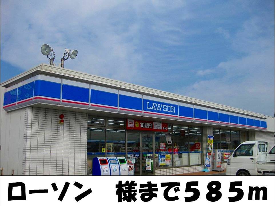 Convenience store. Lawson 585m to like (convenience store)