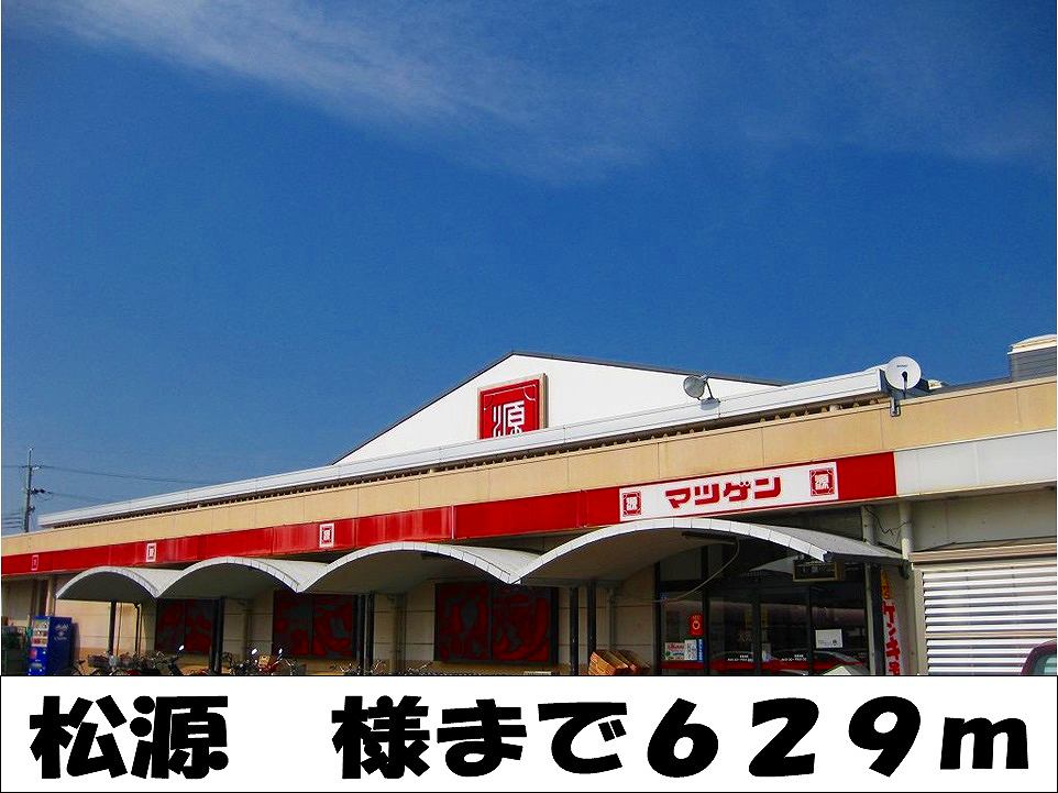 Supermarket. MatsuHajime 629m to like (Super)