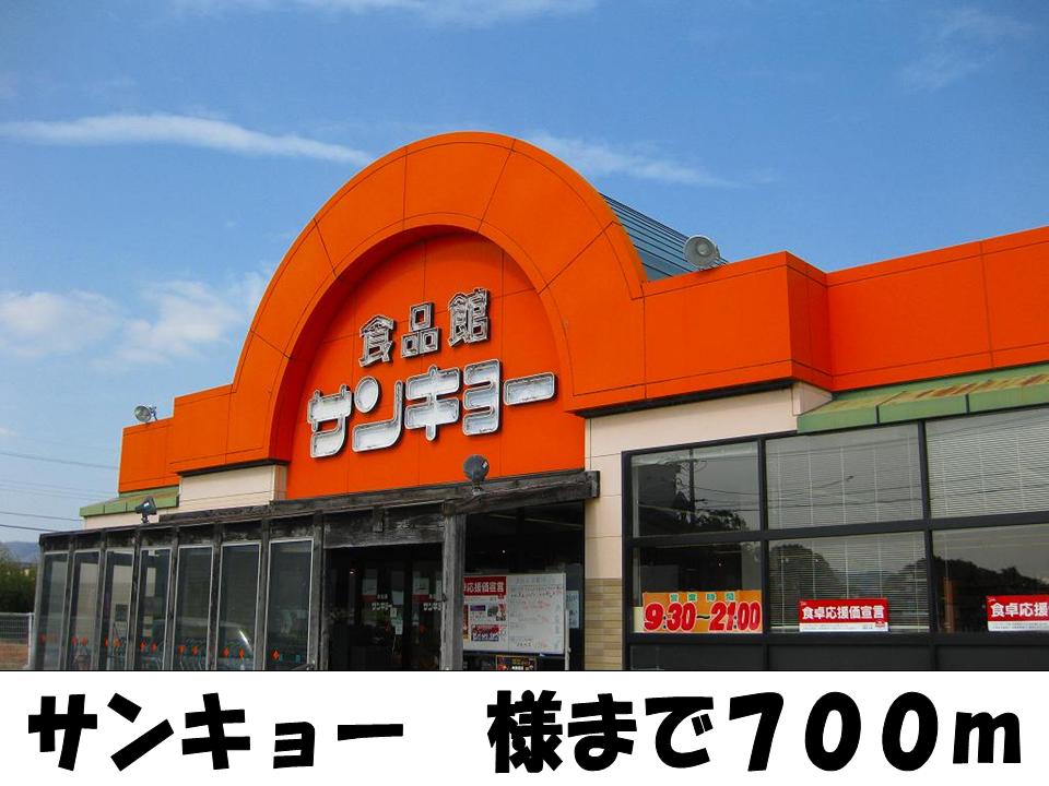 Supermarket. Sankyo 700m to like (Super)