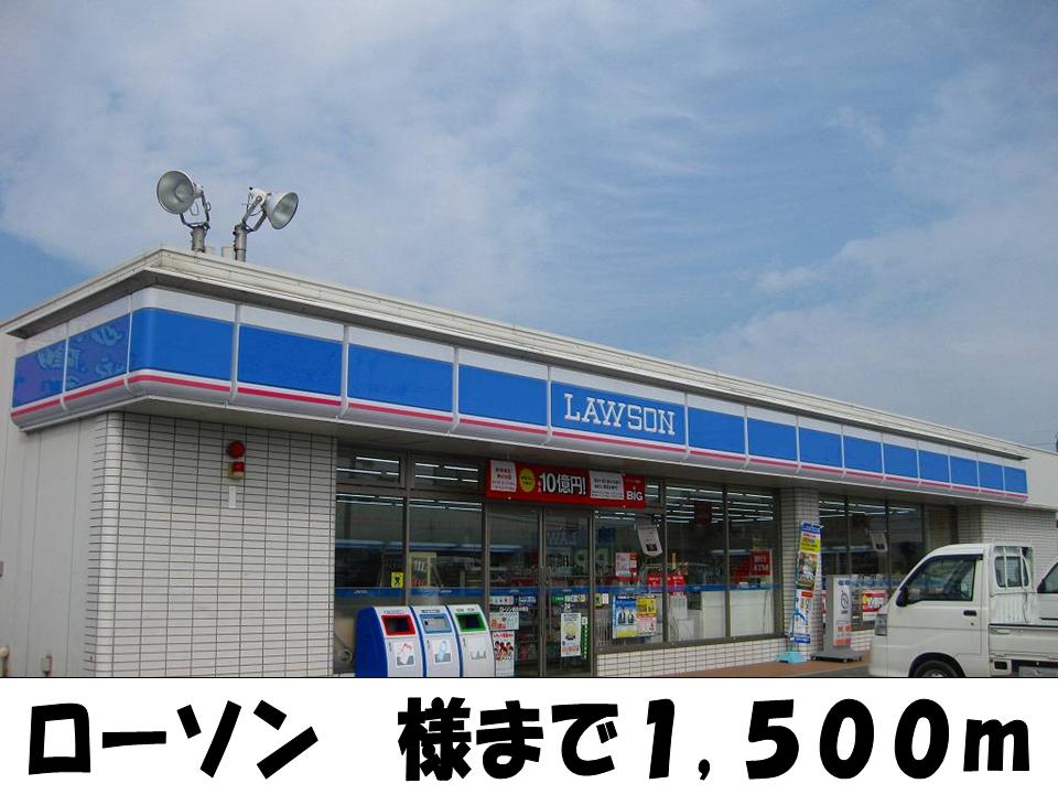 Convenience store. 1500m to Lawson like (convenience store)