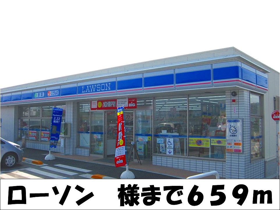 Convenience store. Lawson 659m to like (convenience store)
