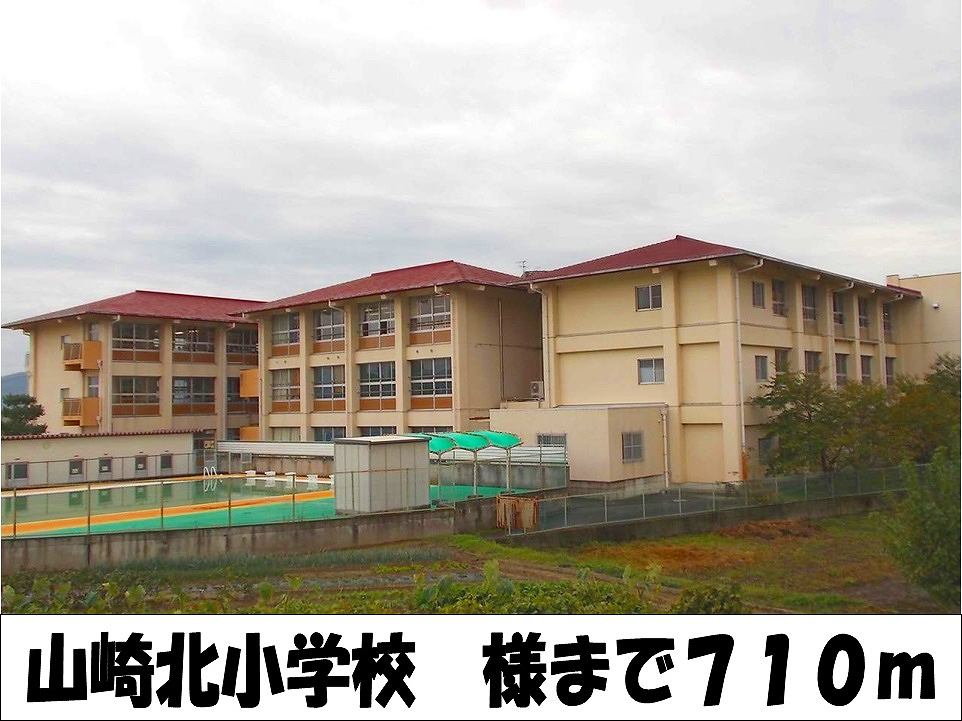 Primary school. Yamazaki North Elementary School 710m to like (elementary school)