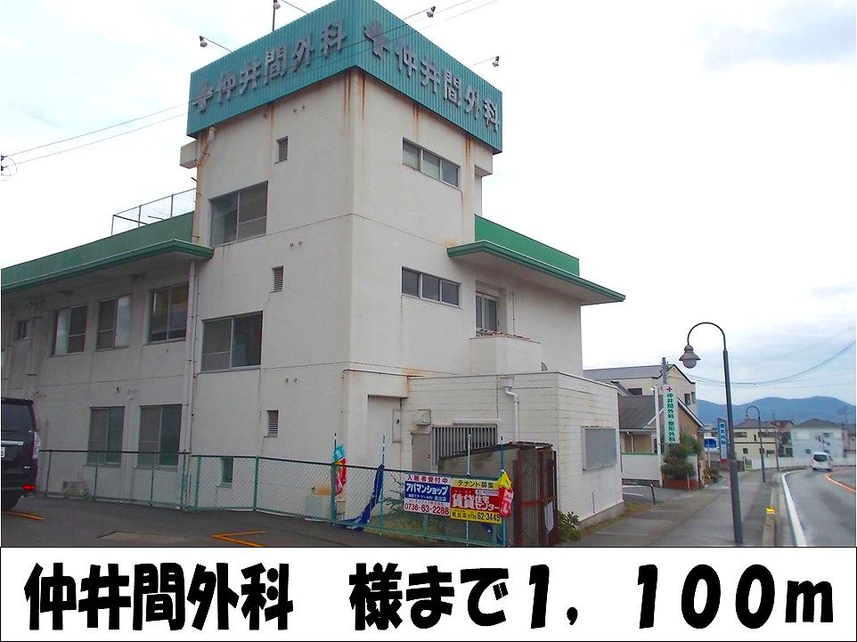 Hospital. Nakaima surgery 1100m to like (hospital)