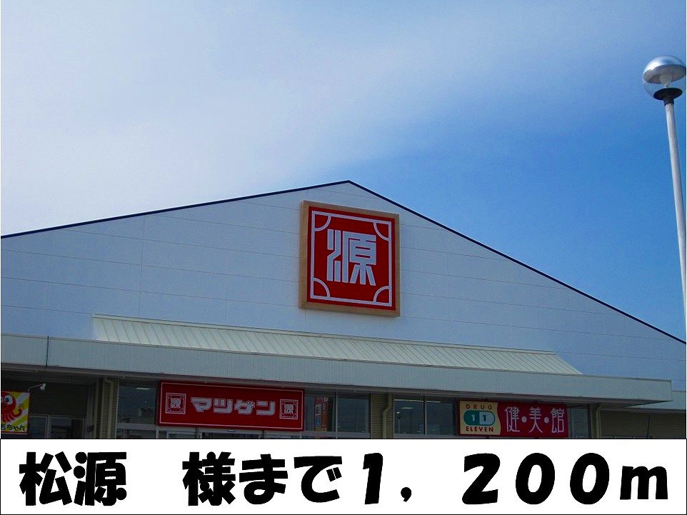 Supermarket. MatsuHajime 1200m to like (Super)