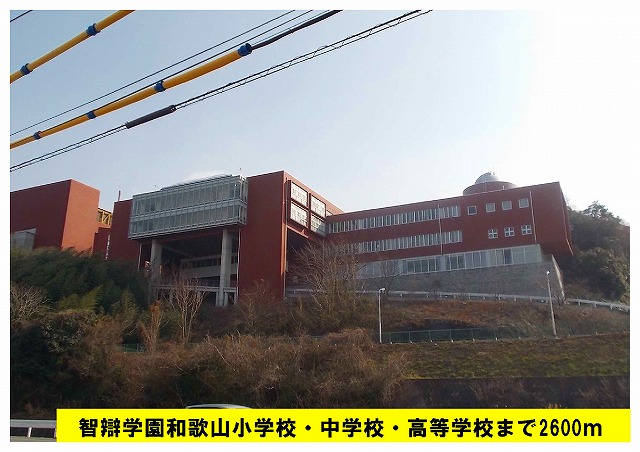 high school ・ College. Satoshiben High School (High School ・ NCT) to 2600m