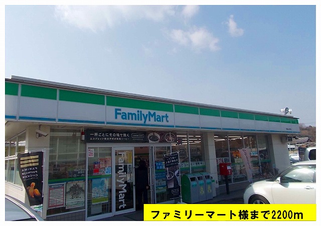 Convenience store. 2200m to Family Mart (convenience store)