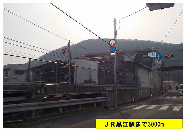 Other. 3000m until JR Kuroe Station (Other)