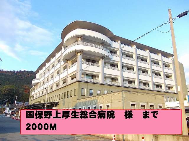 Hospital. National Health Insurance Nogami 2000m until Welfare General Hospital (Hospital)