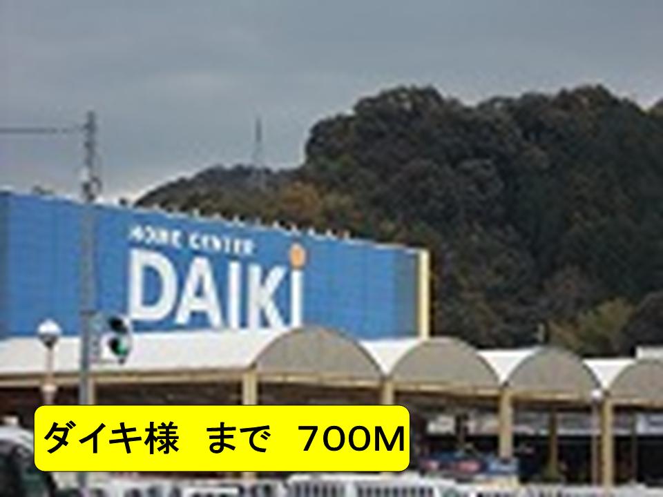 Home center. 700m until Daiki (hardware store)