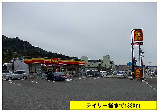 Convenience store. 1830m to the Daily (convenience store)