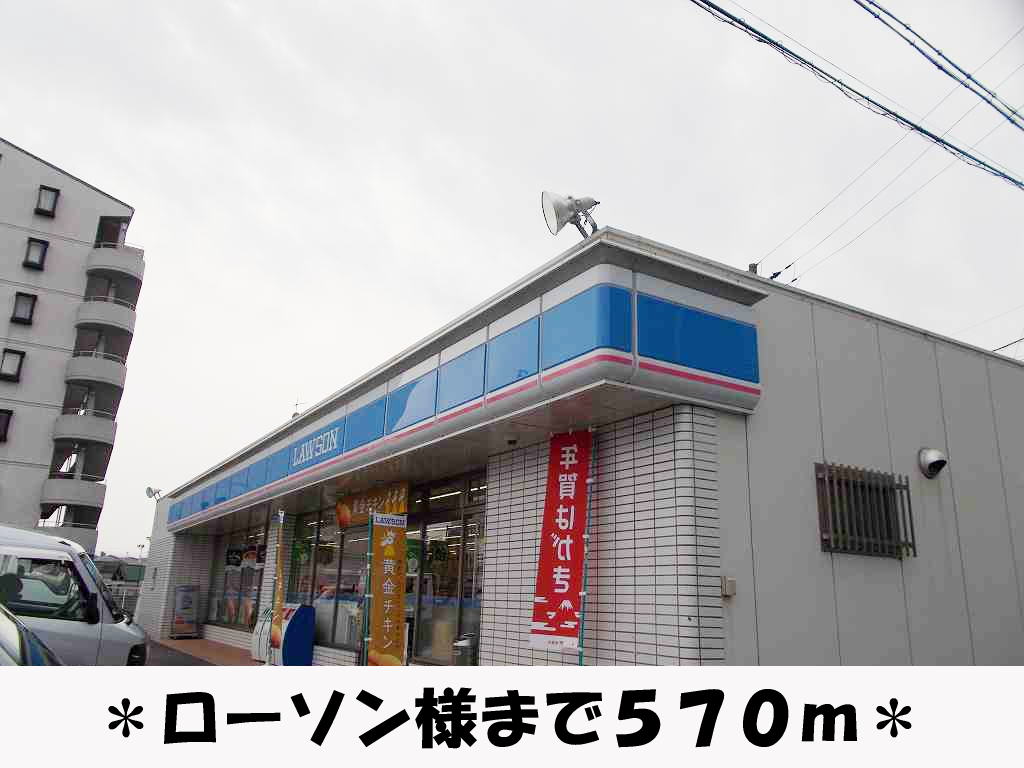Convenience store. 570m to Lawson like (convenience store)