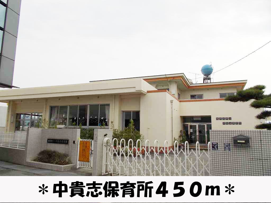 kindergarten ・ Nursery. NakaTakashi nursery like (kindergarten ・ 450m to the nursery)
